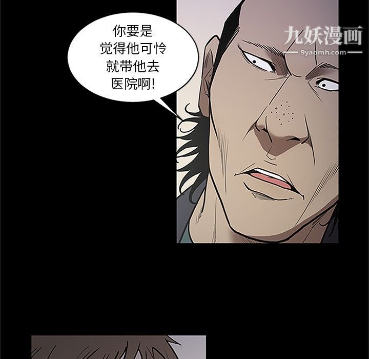 《七公主》漫画 第41話