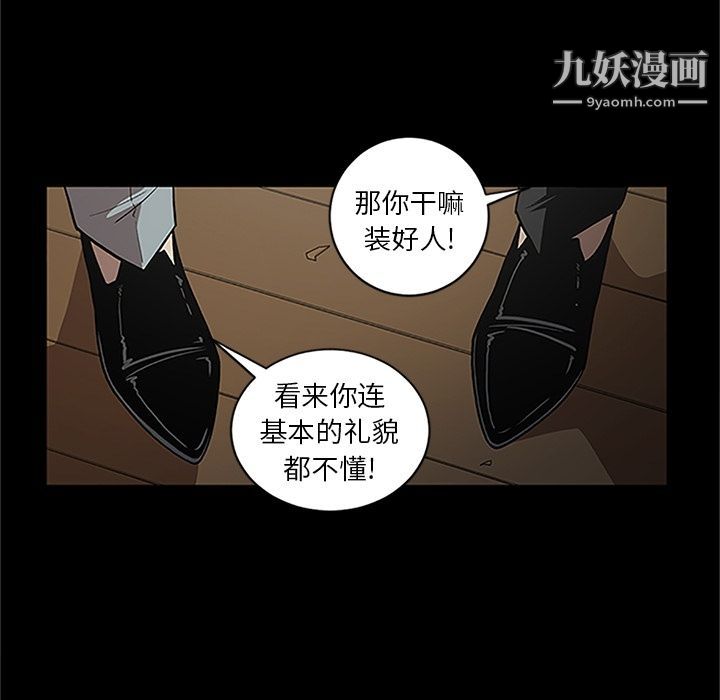 《七公主》漫画 第41話