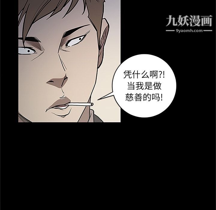 《七公主》漫画 第41話