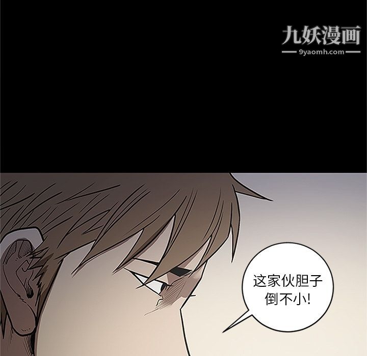 《七公主》漫画 第41話