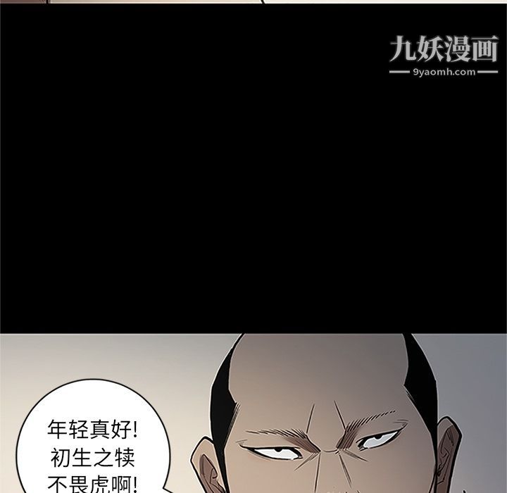 《七公主》漫画 第41話