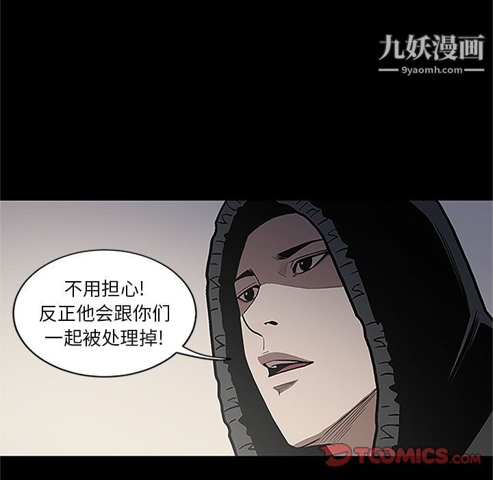 《七公主》漫画 第41話