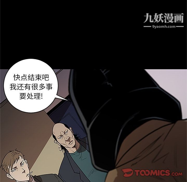 《七公主》漫画 第41話