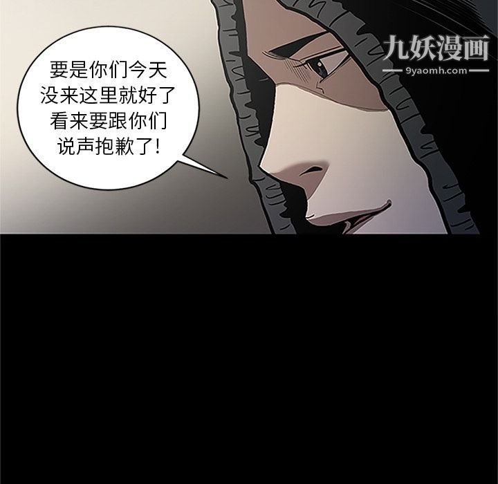 《七公主》漫画 第41話