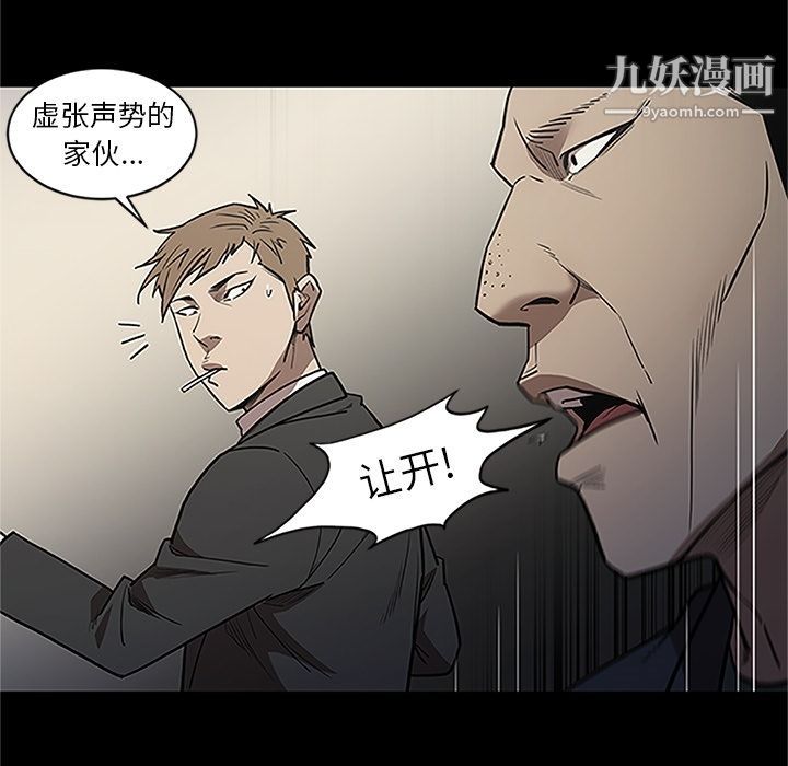 《七公主》漫画 第41話