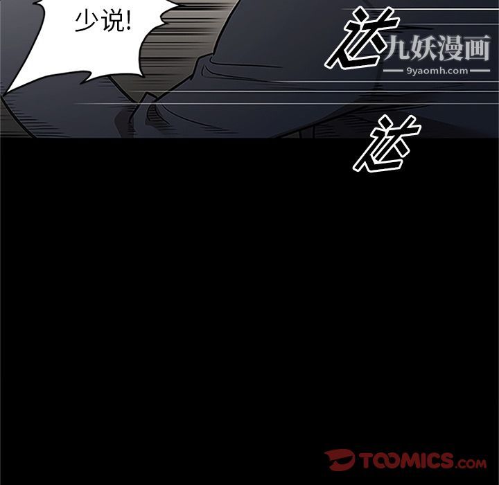 《七公主》漫画 第41話