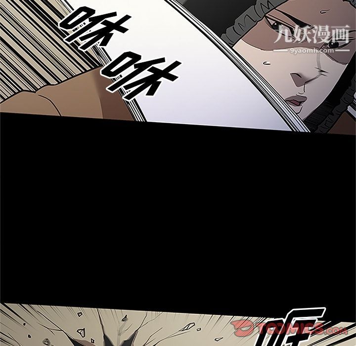 《七公主》漫画 第41話
