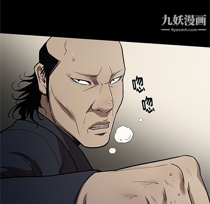 《七公主》漫画 第41話