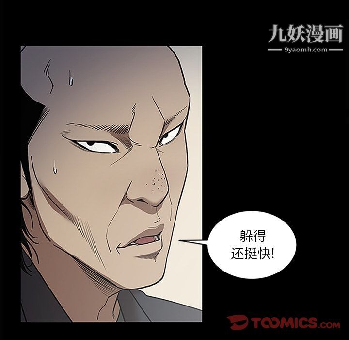 《七公主》漫画 第41話