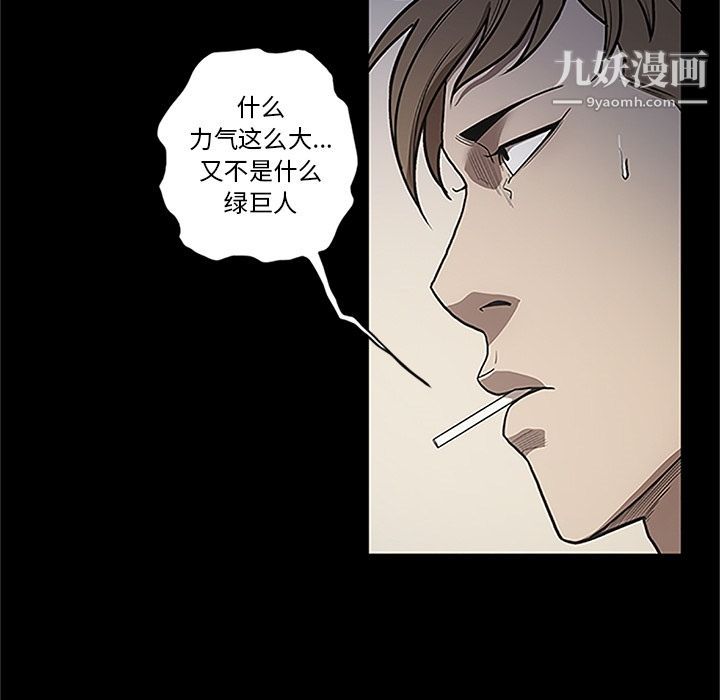 《七公主》漫画 第41話