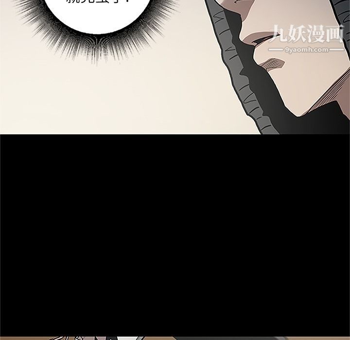 《七公主》漫画 第41話