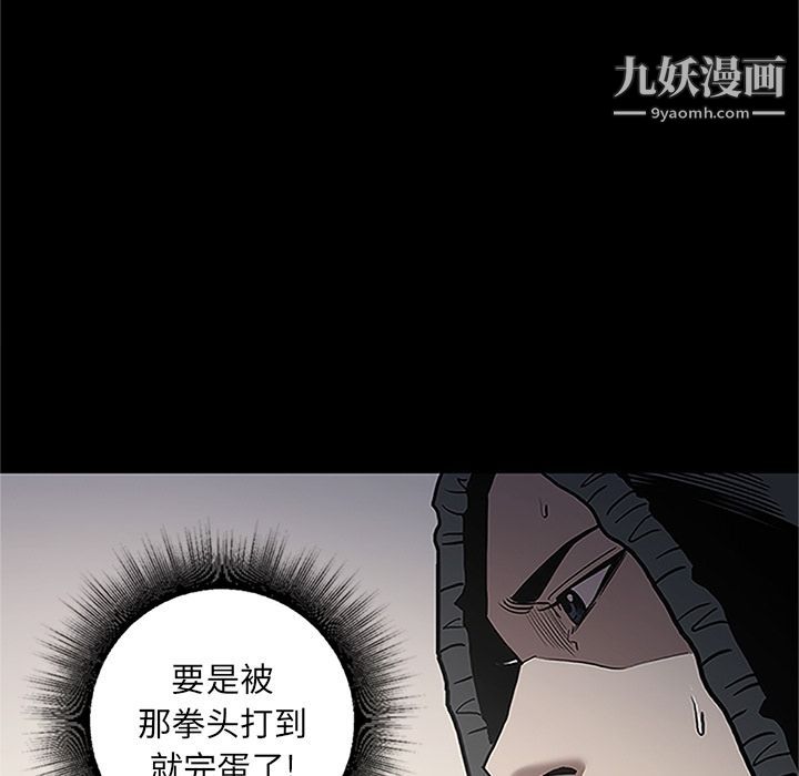 《七公主》漫画 第41話