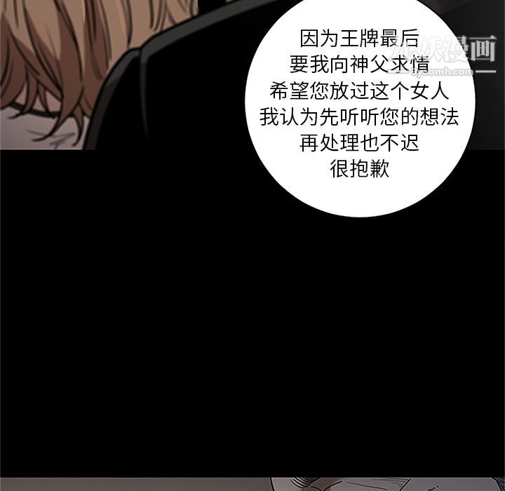 《七公主》漫画 第41話