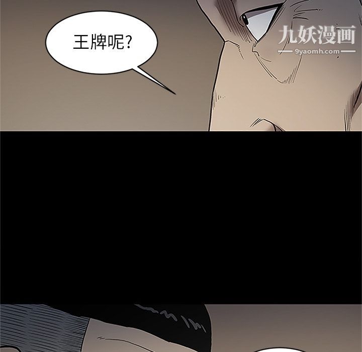 《七公主》漫画 第41話