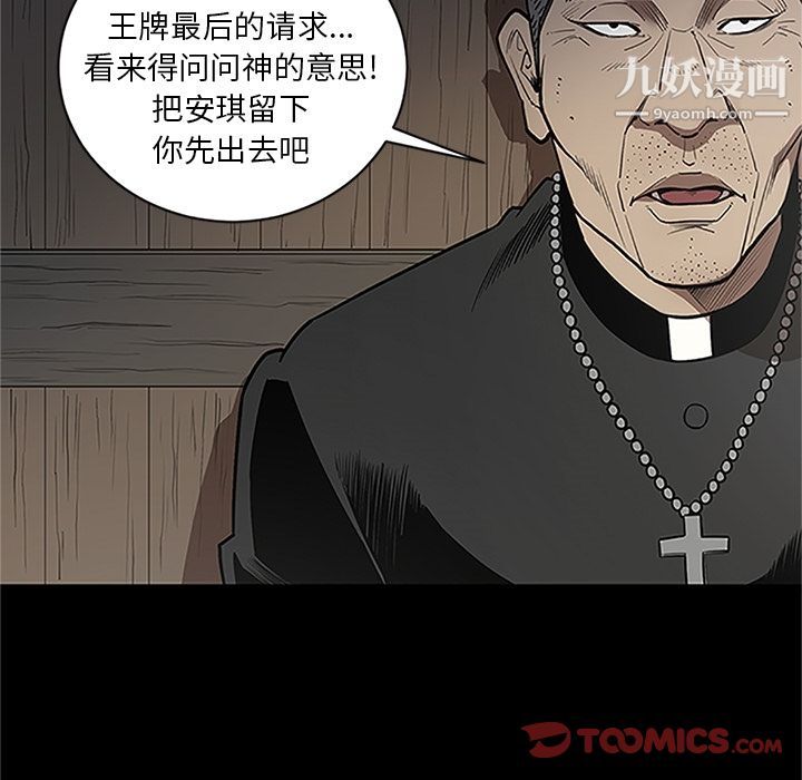 《七公主》漫画 第41話