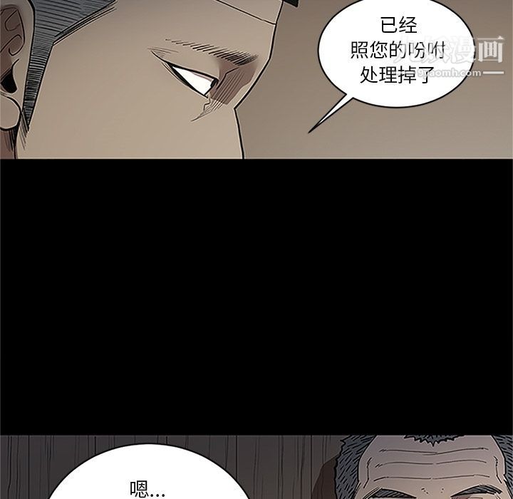 《七公主》漫画 第41話