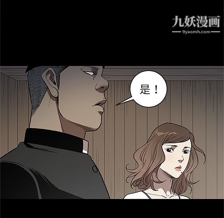 《七公主》漫画 第41話