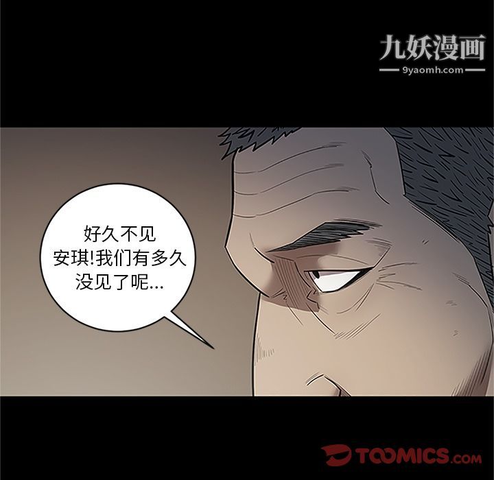 《七公主》漫画 第41話