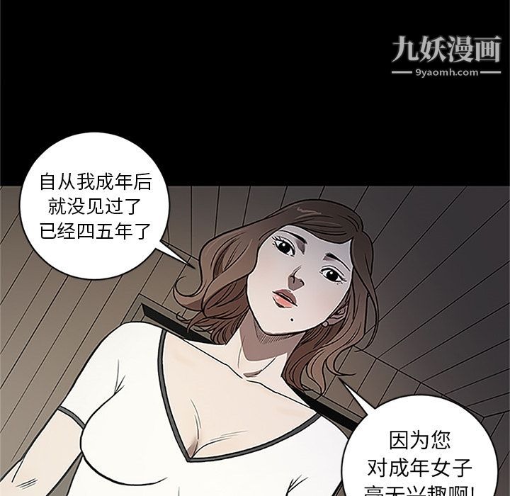 《七公主》漫画 第41話
