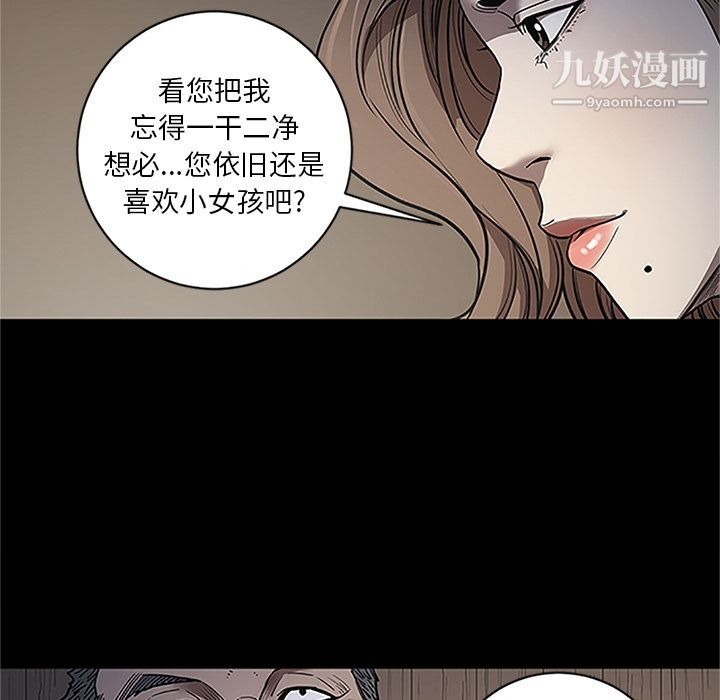 《七公主》漫画 第41話