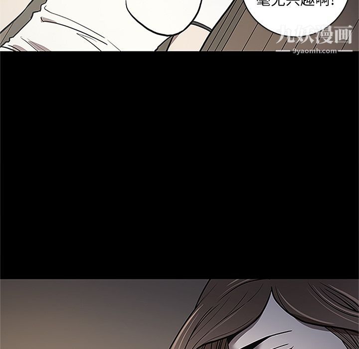 《七公主》漫画 第41話