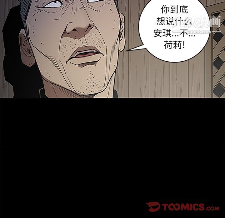 《七公主》漫画 第41話
