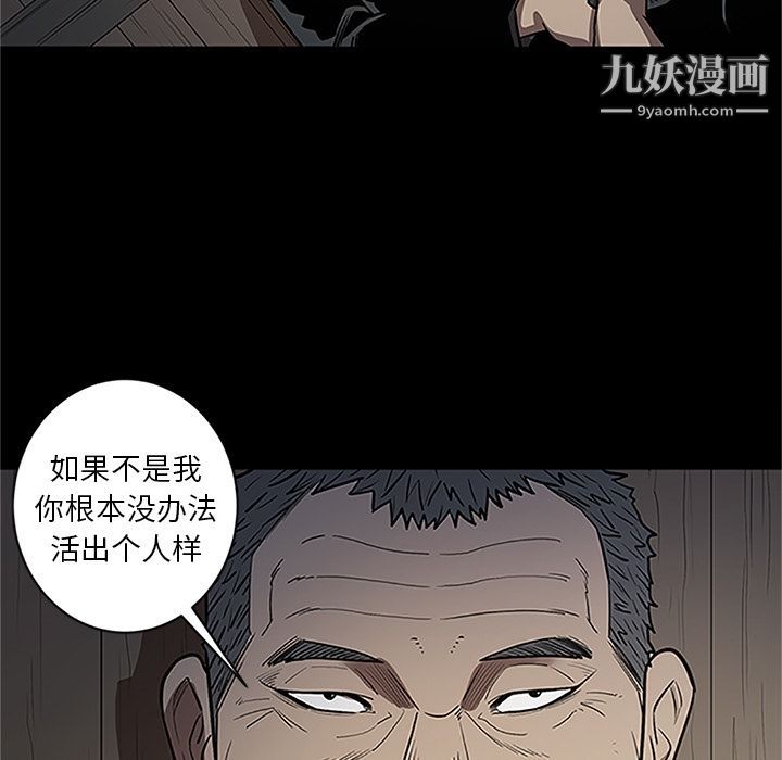 《七公主》漫画 第41話