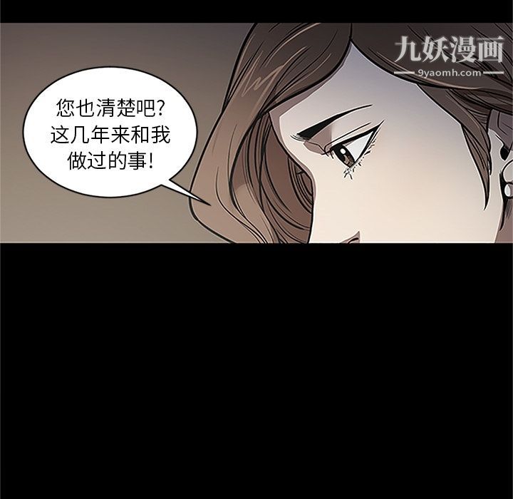 《七公主》漫画 第41話