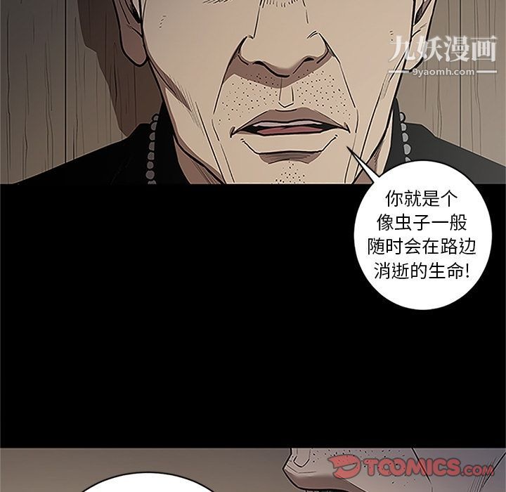 《七公主》漫画 第41話