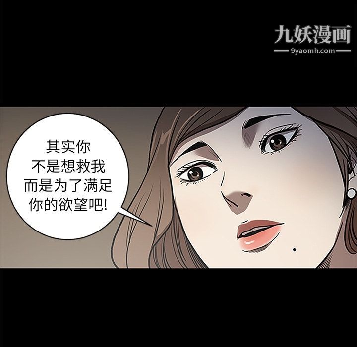 《七公主》漫画 第41話