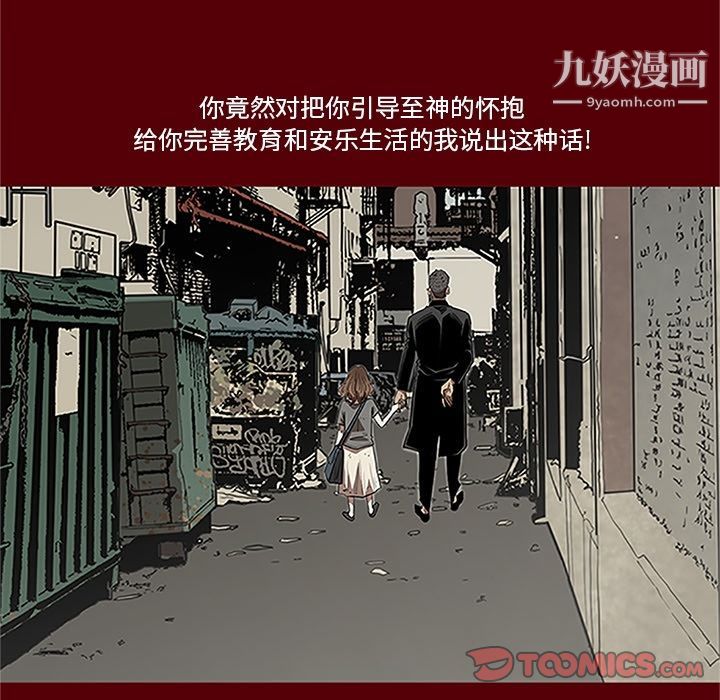《七公主》漫画 第41話