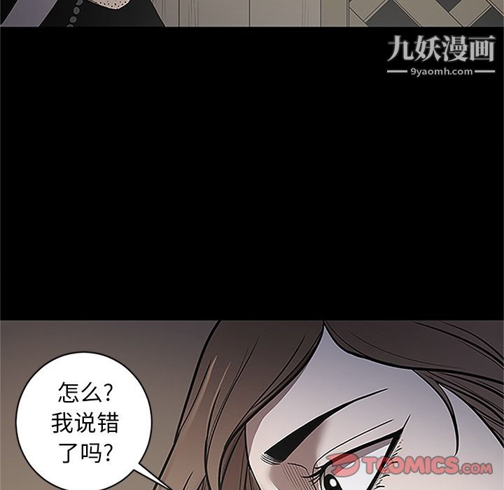 《七公主》漫画 第41話