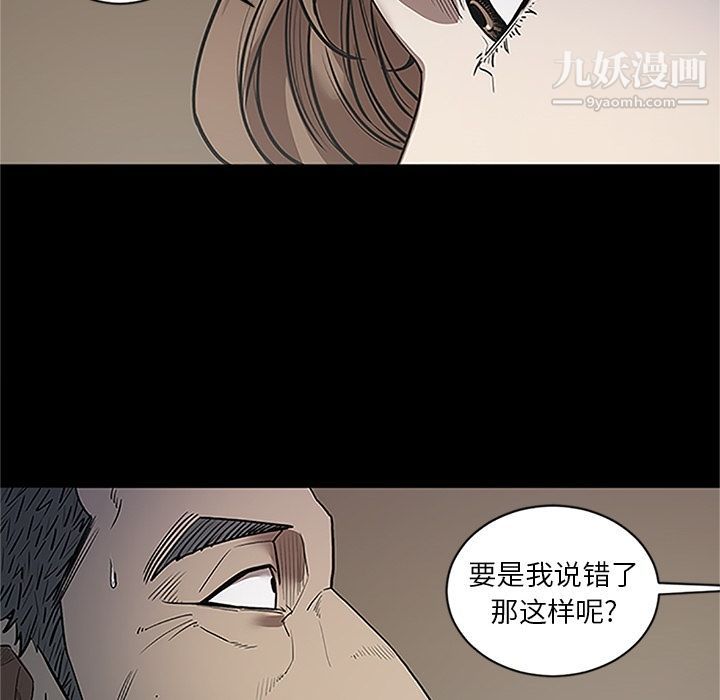 《七公主》漫画 第41話