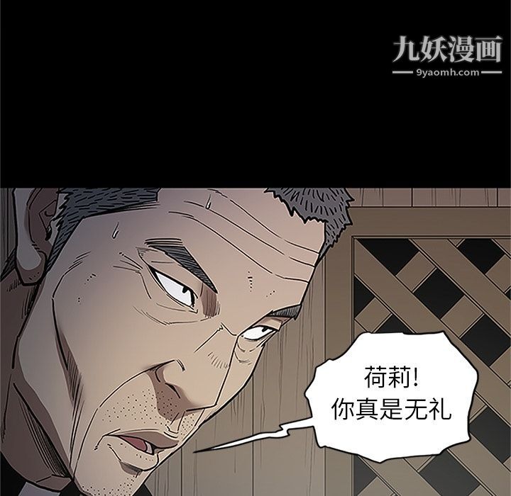 《七公主》漫画 第41話