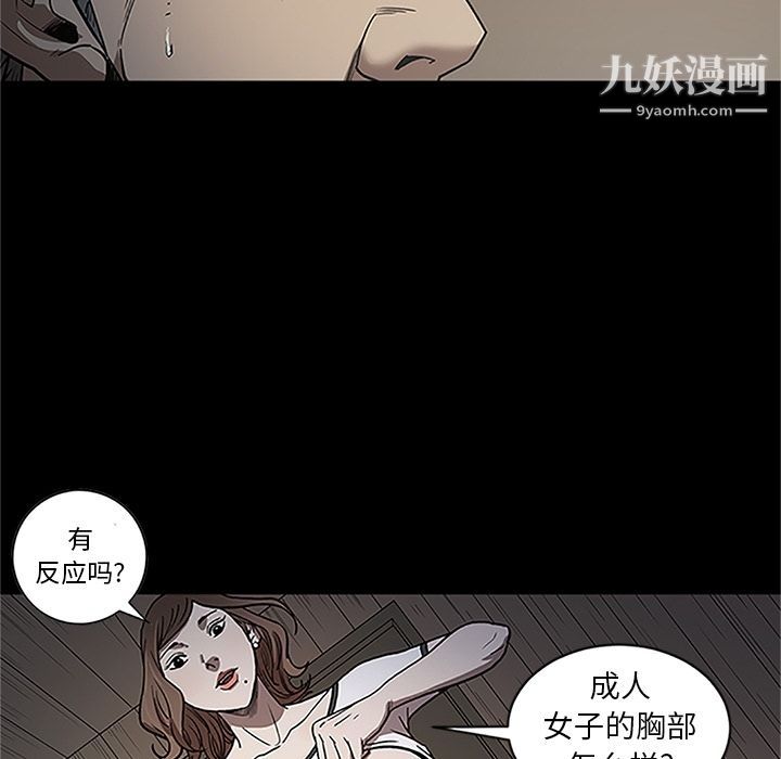 《七公主》漫画 第41話
