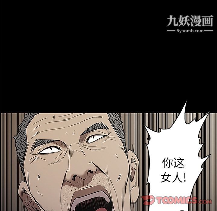 《七公主》漫画 第41話