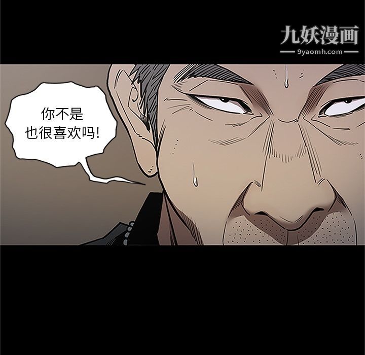 《七公主》漫画 第41話