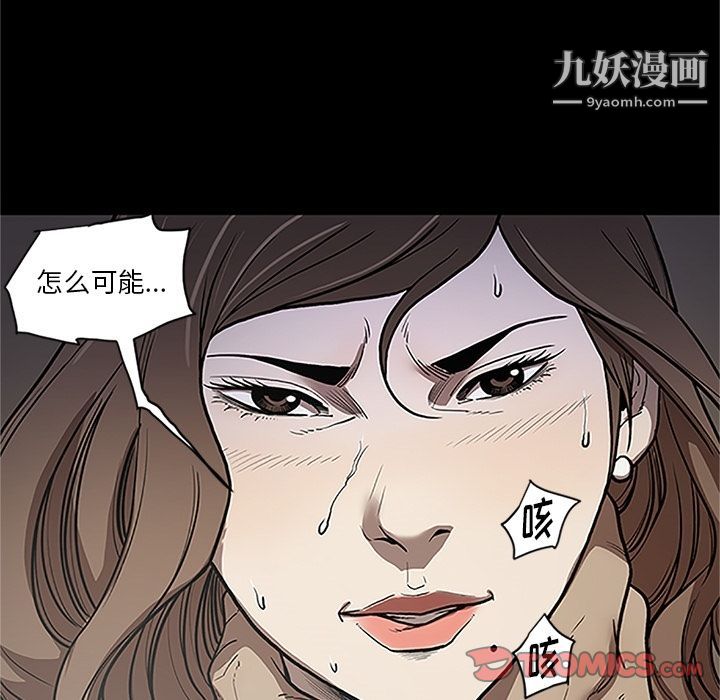 《七公主》漫画 第41話