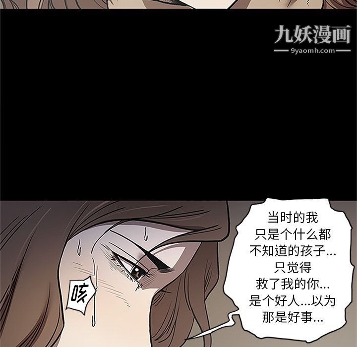 《七公主》漫画 第41話