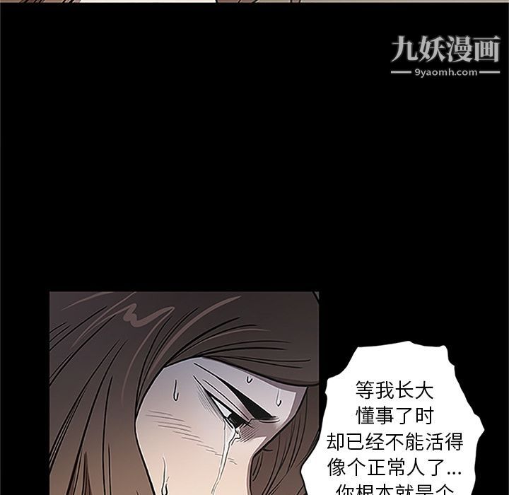 《七公主》漫画 第41話
