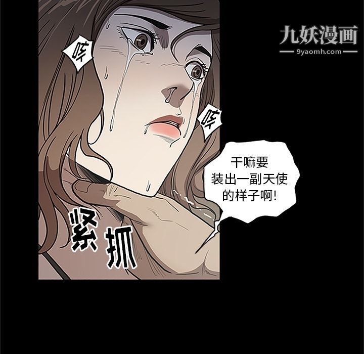 《七公主》漫画 第41話