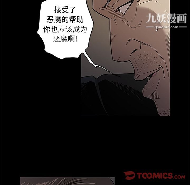 《七公主》漫画 第41話
