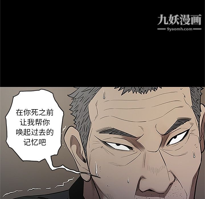 《七公主》漫画 第41話
