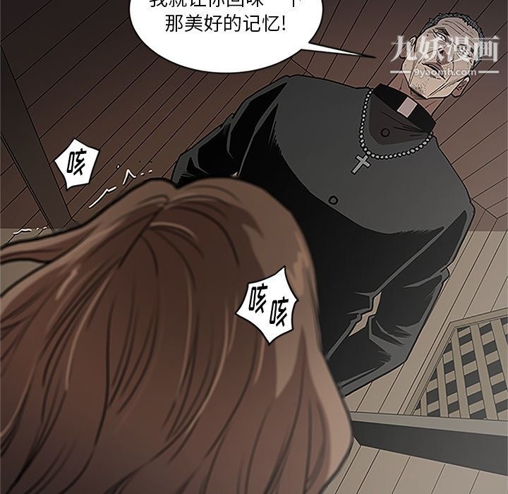 《七公主》漫画 第41話