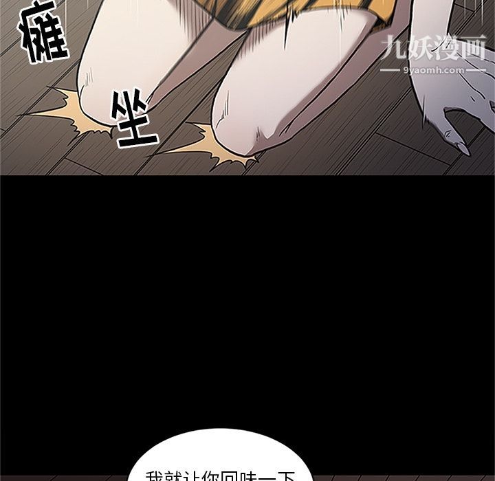 《七公主》漫画 第41話