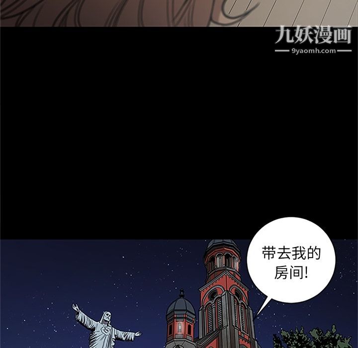 《七公主》漫画 第41話