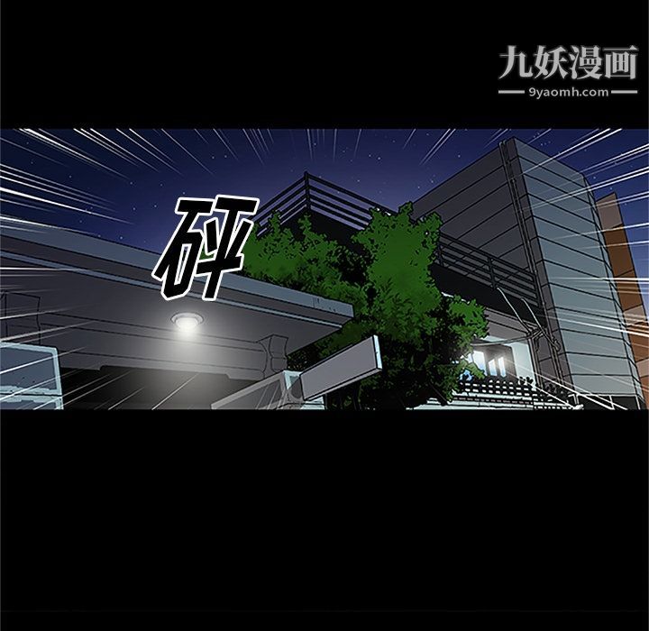 《七公主》漫画 第41話