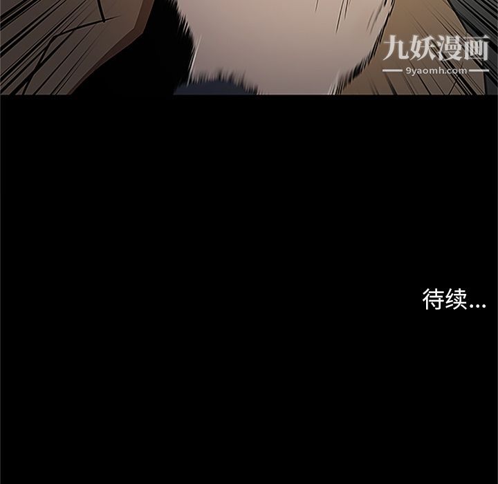《七公主》漫画 第41話