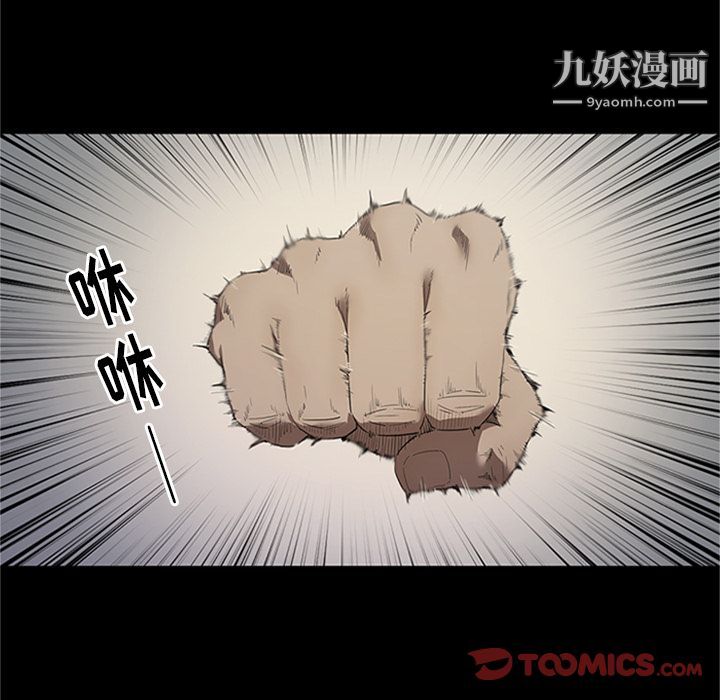 《七公主》漫画 第42話
