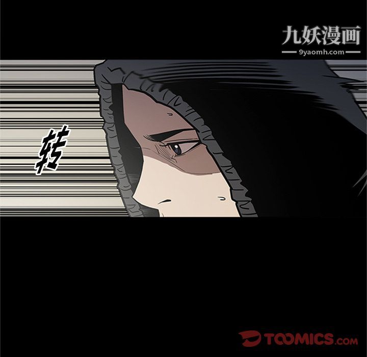 《七公主》漫画 第42話